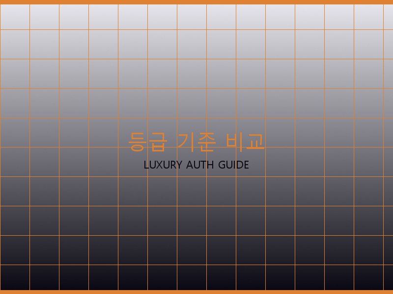 GG엠블럼 스몰 버킷 레플 사이트 등급 기준 비교