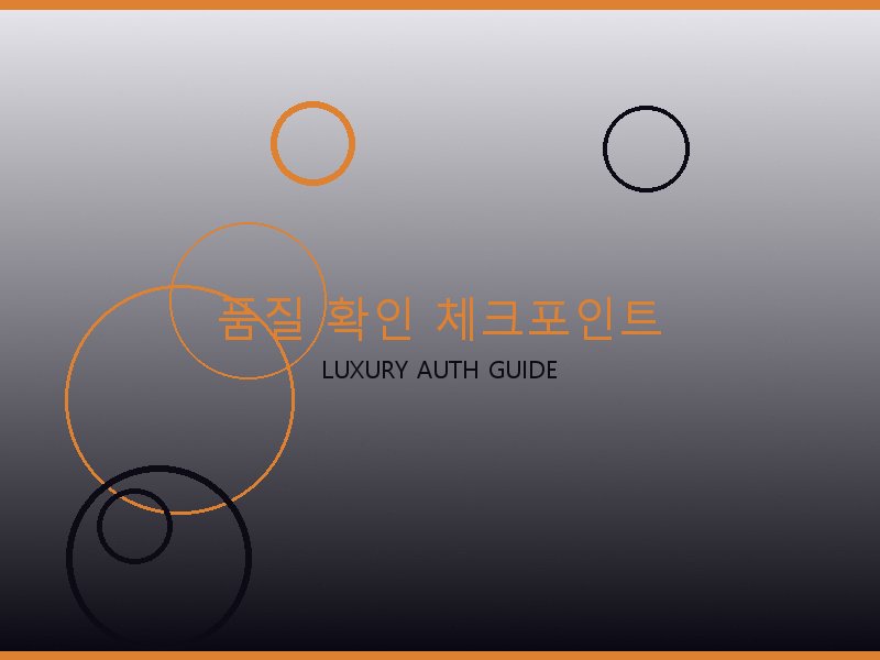 GG엠블럼 스몰 버킷 레플 사이트 품질 확인 체크포인트