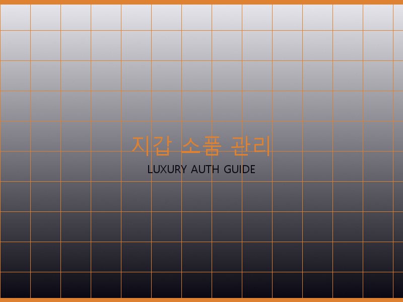 GG엠블럼 스몰 버킷 레플 사이트 지갑·소품 관리